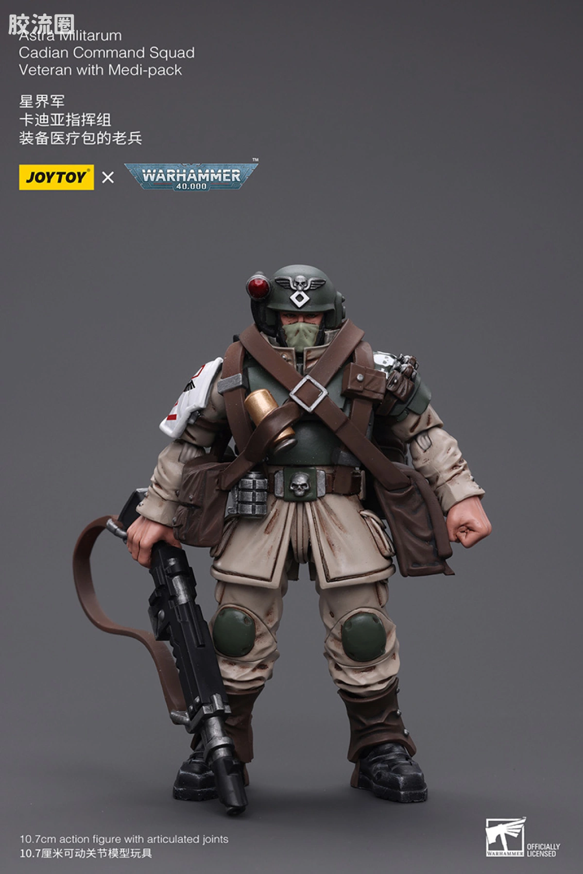 JOYTOY x 战锤40K 帝国凡人军队（星界军、克里格、修女会、忠嗣军） 星界军 卡迪亚指挥组 老兵（医疗包） - 图片