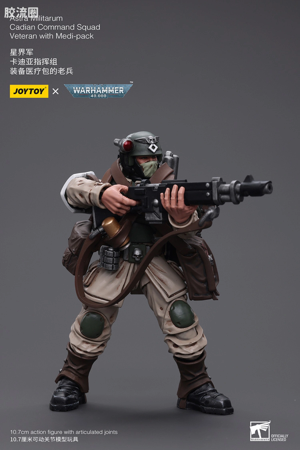 JOYTOY x 战锤40K 帝国凡人军队（星界军、克里格、修女会、忠嗣军） 星界军 卡迪亚指挥组 老兵（医疗包） - 图片