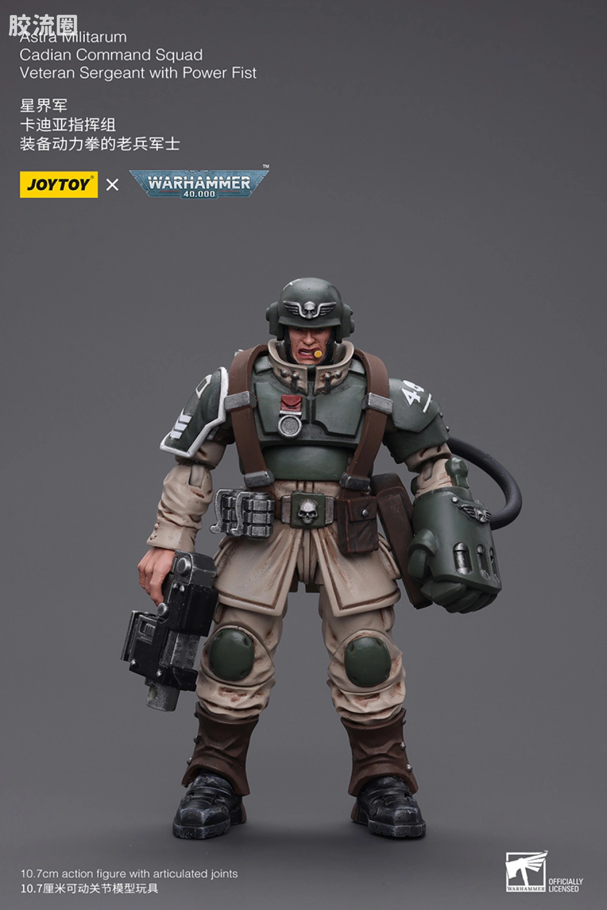 JOYTOY x 战锤40K 帝国凡人军队（星界军、克里格、修女会、忠嗣军） 星界军 卡迪亚指挥组 动力拳老兵军士 - 图片