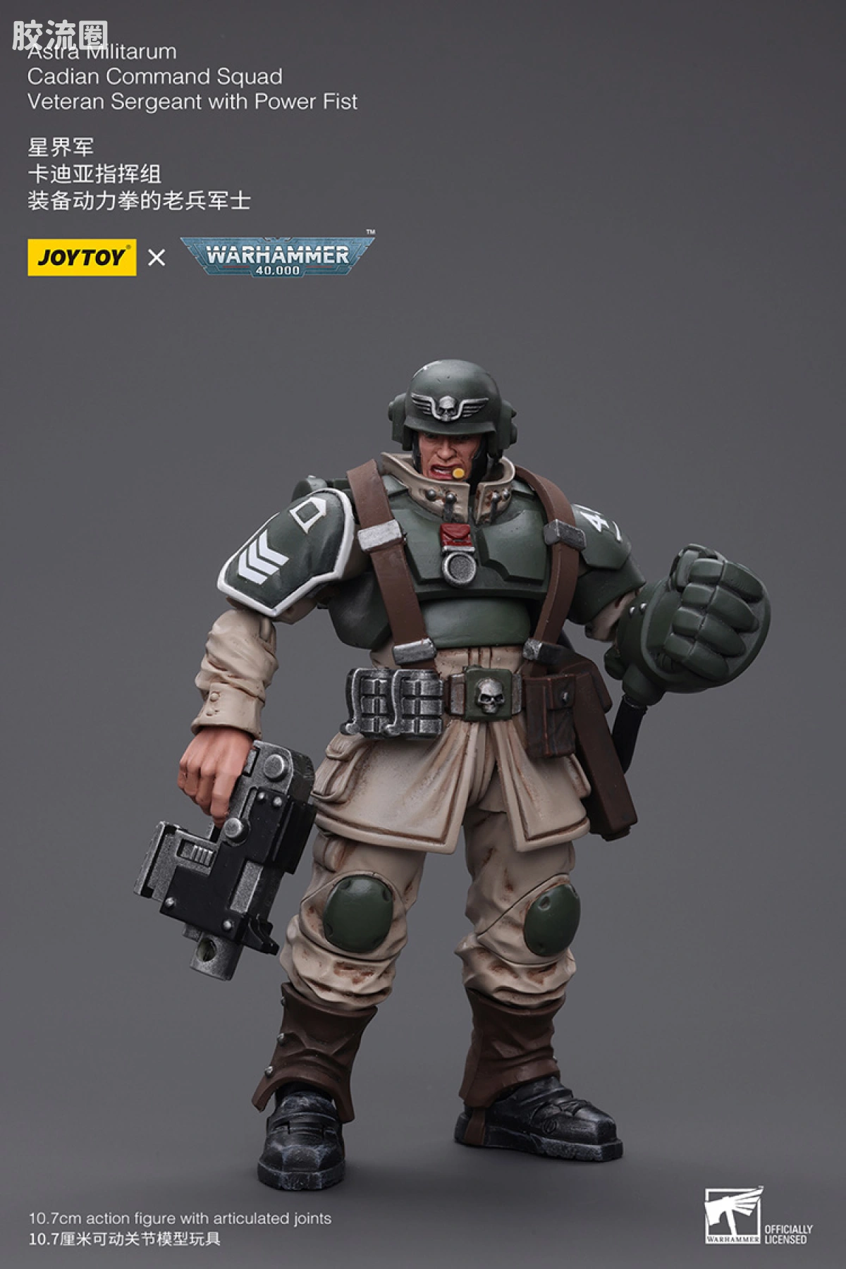 JOYTOY x 战锤40K 帝国凡人军队（星界军、克里格、修女会、忠嗣军） 星界军 卡迪亚指挥组 动力拳老兵军士 - 图片