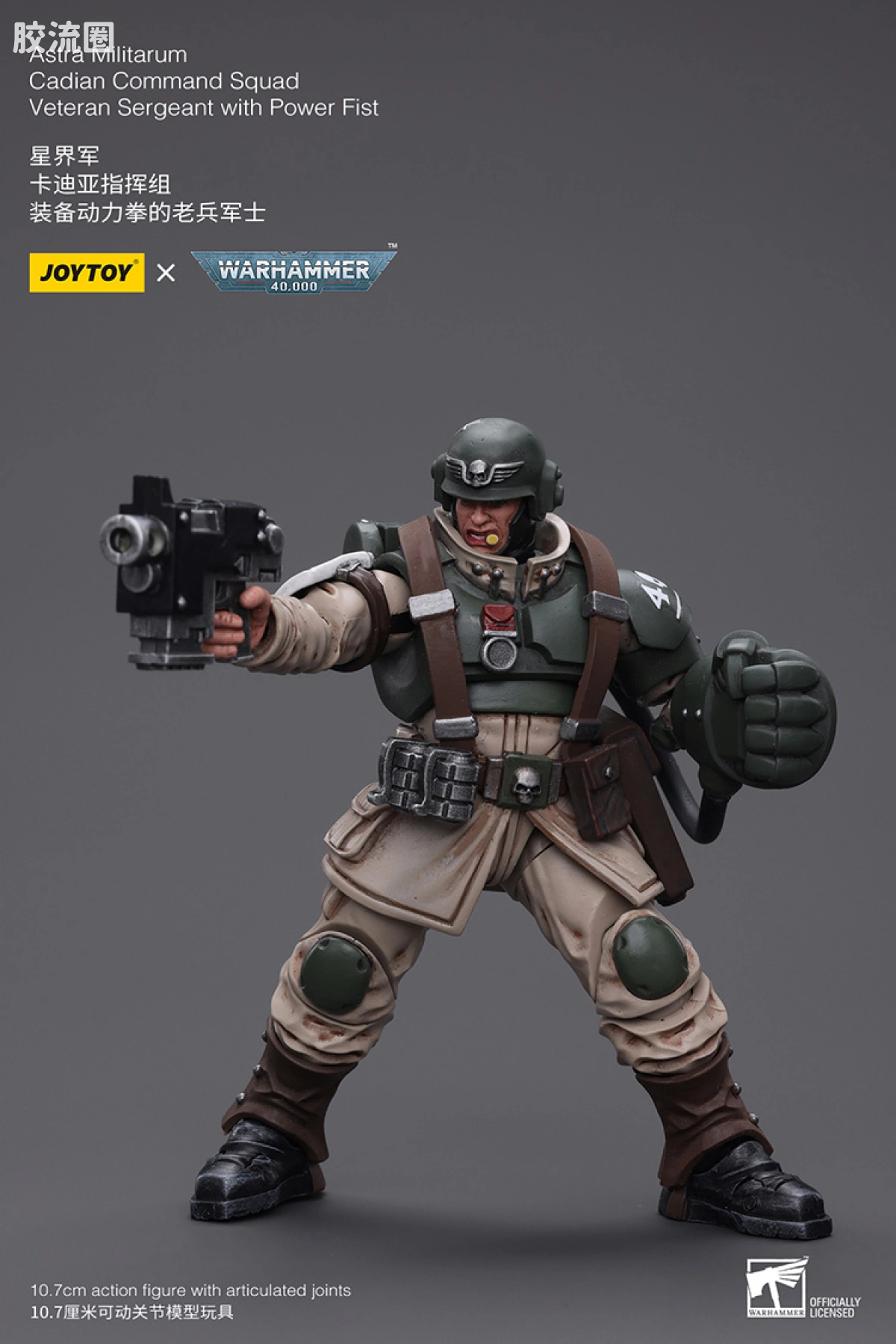 JOYTOY x 战锤40K 帝国凡人军队（星界军、克里格、修女会、忠嗣军） 星界军 卡迪亚指挥组 动力拳老兵军士 - 图片