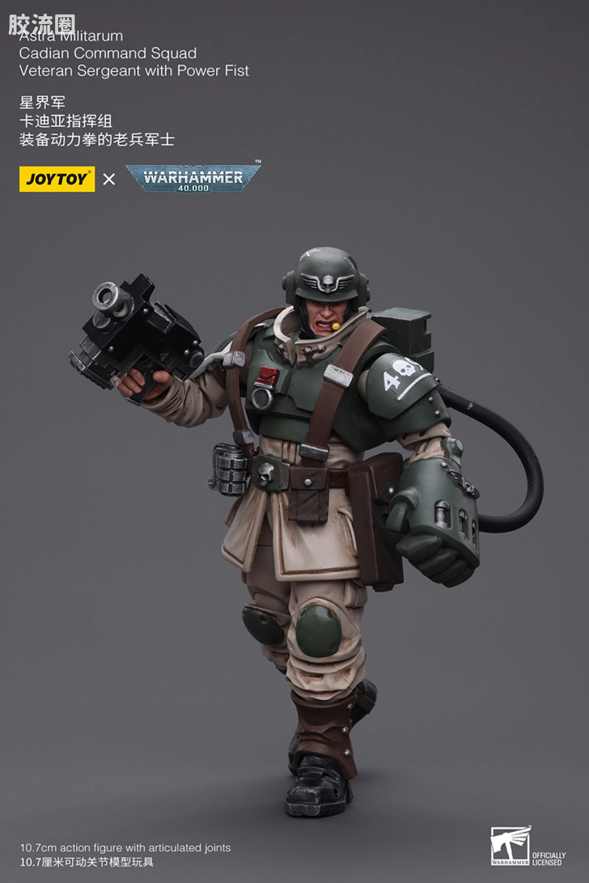 JOYTOY x 战锤40K 帝国凡人军队（星界军、克里格、修女会、忠嗣军） 星界军 卡迪亚指挥组 动力拳老兵军士 - 图片