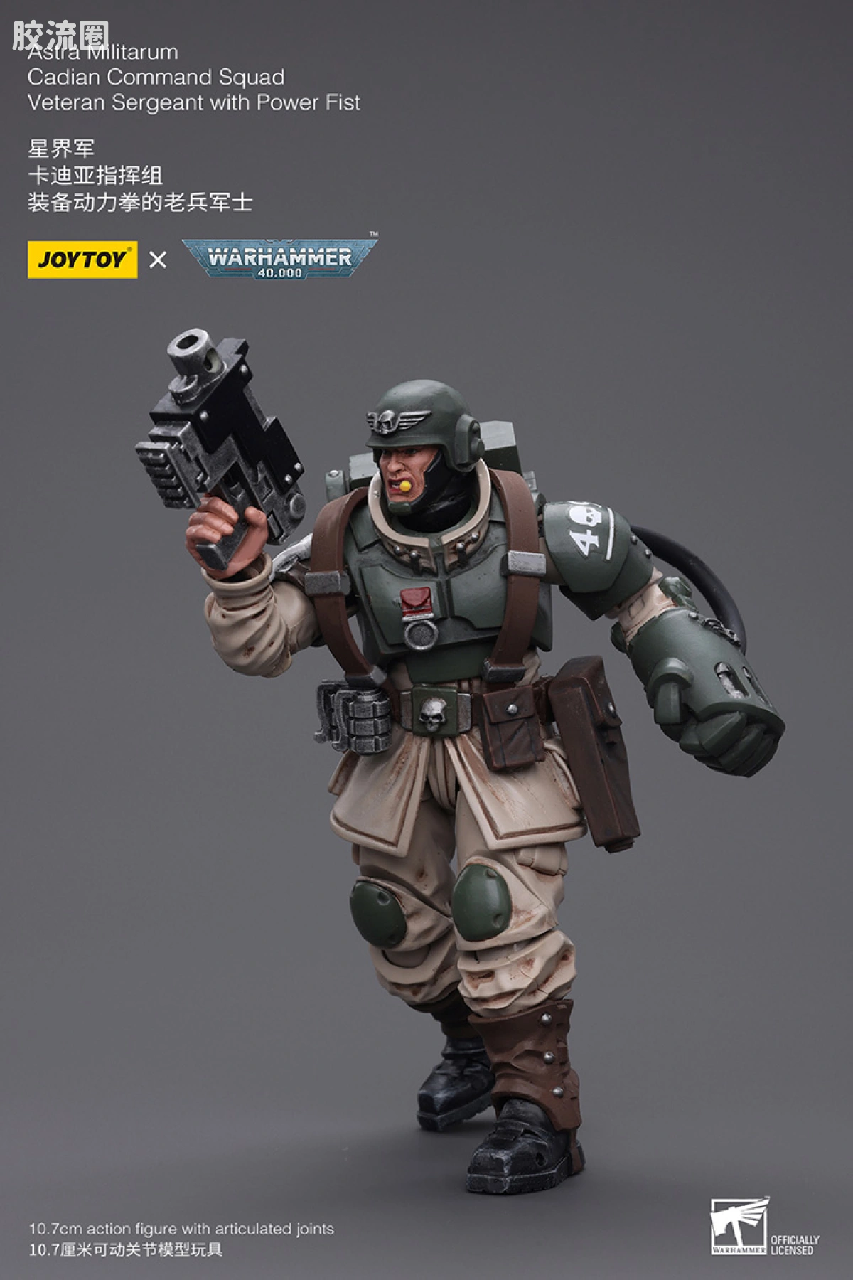 JOYTOY x 战锤40K 帝国凡人军队（星界军、克里格、修女会、忠嗣军） 星界军 卡迪亚指挥组 动力拳老兵军士 - 图片