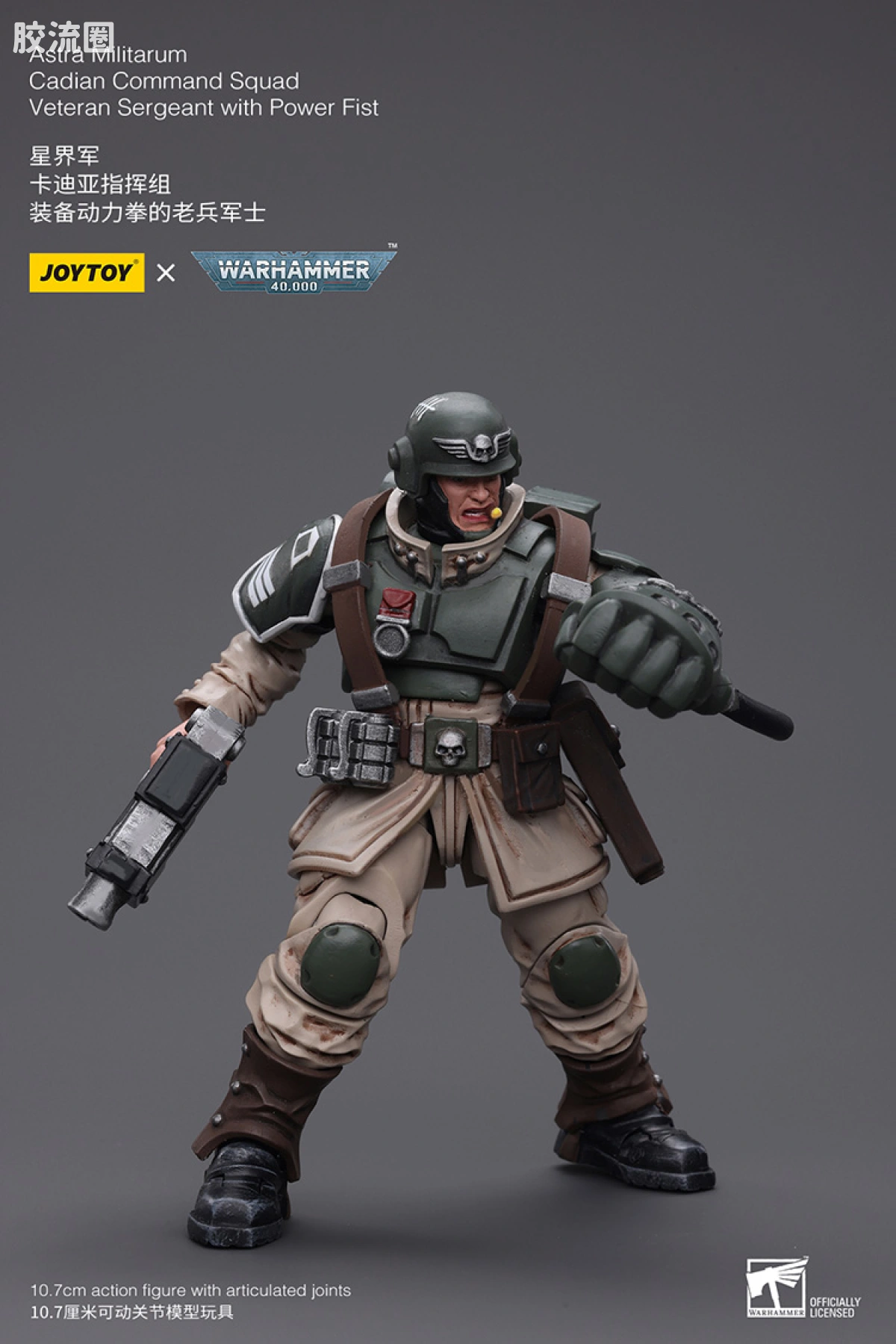 JOYTOY x 战锤40K 帝国凡人军队（星界军、克里格、修女会、忠嗣军） 星界军 卡迪亚指挥组 动力拳老兵军士 - 图片