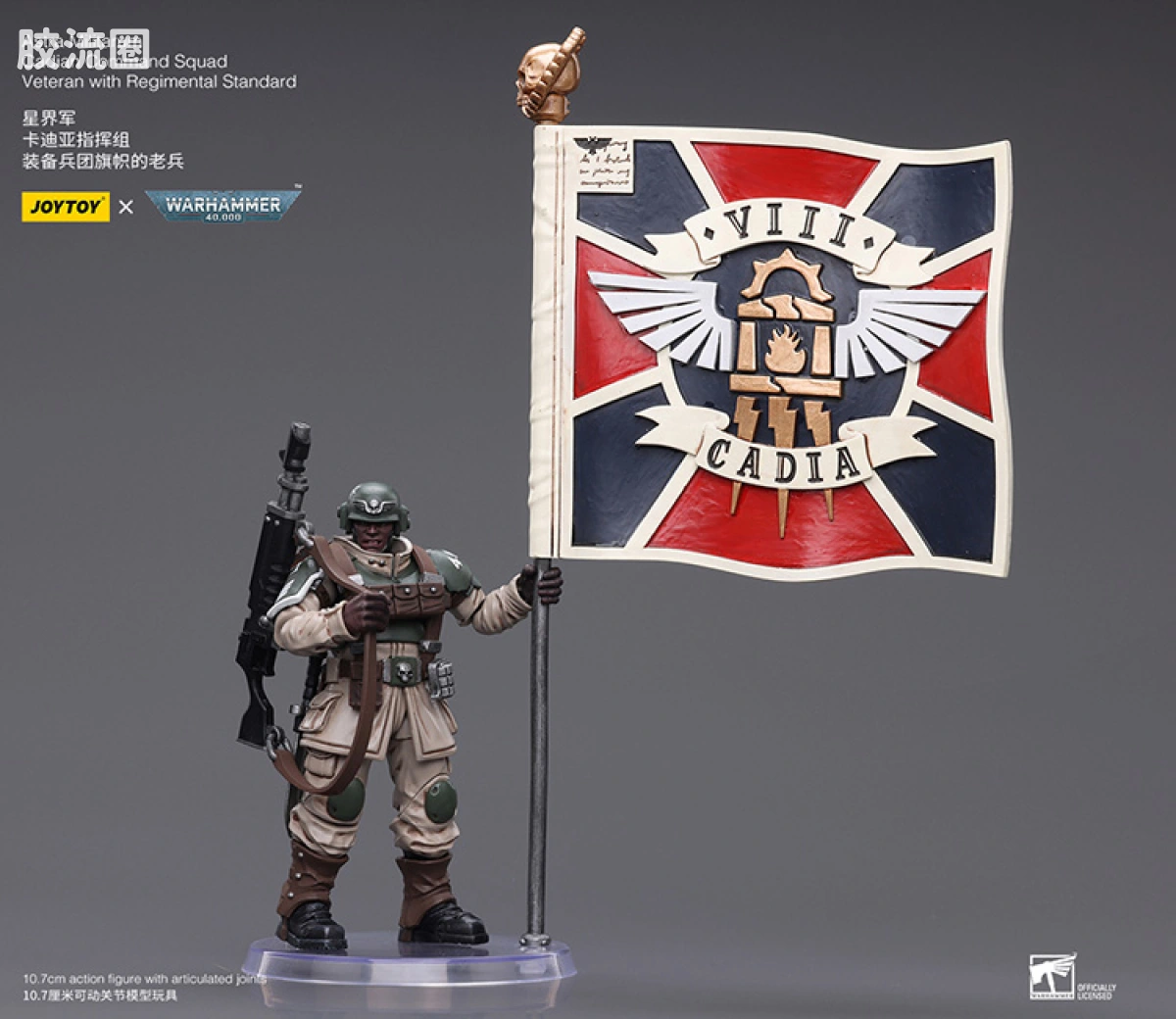 JOYTOY x 战锤40K 帝国凡人军队（星界军、克里格、修女会、忠嗣军） 星界军 卡迪亚指挥组 兵团旗帜老兵 - 图片