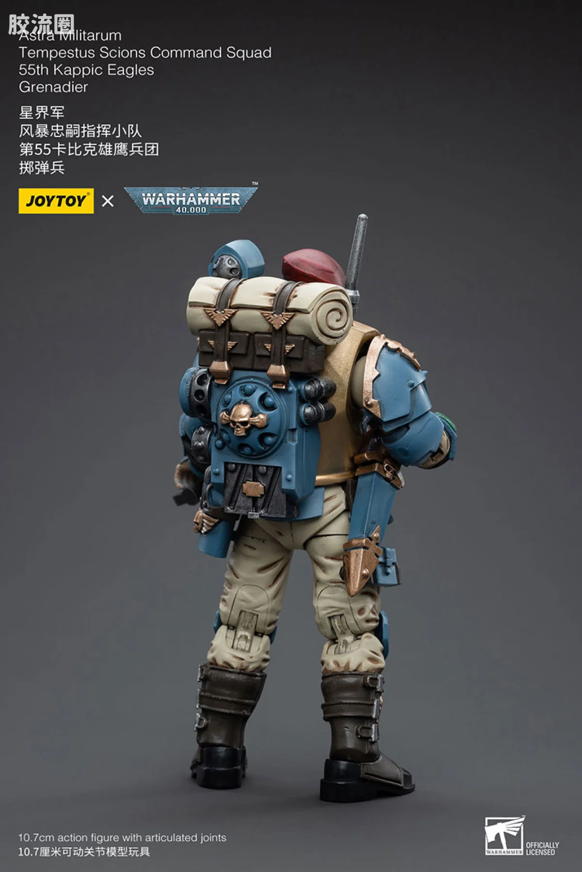JOYTOY x 战锤40K 帝国凡人军队（星界军、克里格、修女会、忠嗣军） 星界军 风暴忠嗣指挥小队  掷弹兵 （第55卡比克雄鹰兵团） - 图片