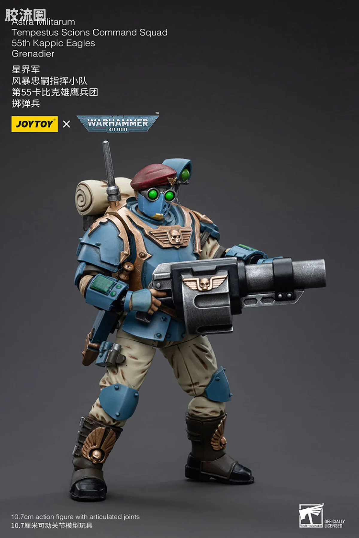 JOYTOY x 战锤40K 帝国凡人军队（星界军、克里格、修女会、忠嗣军） 星界军 风暴忠嗣指挥小队  掷弹兵 （第55卡比克雄鹰兵团） - 图片
