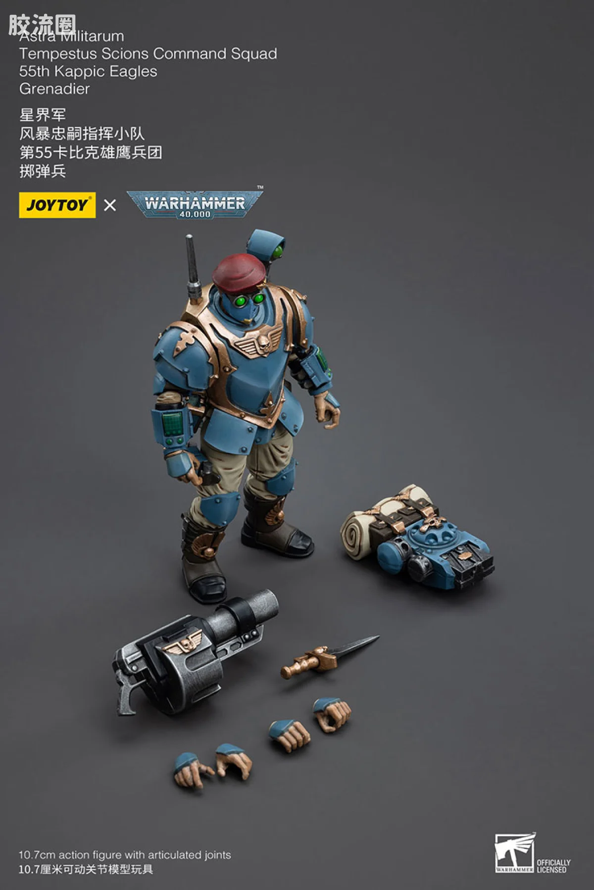 JOYTOY x 战锤40K 帝国凡人军队（星界军、克里格、修女会、忠嗣军） 星界军 风暴忠嗣指挥小队  掷弹兵 （第55卡比克雄鹰兵团） - 图片
