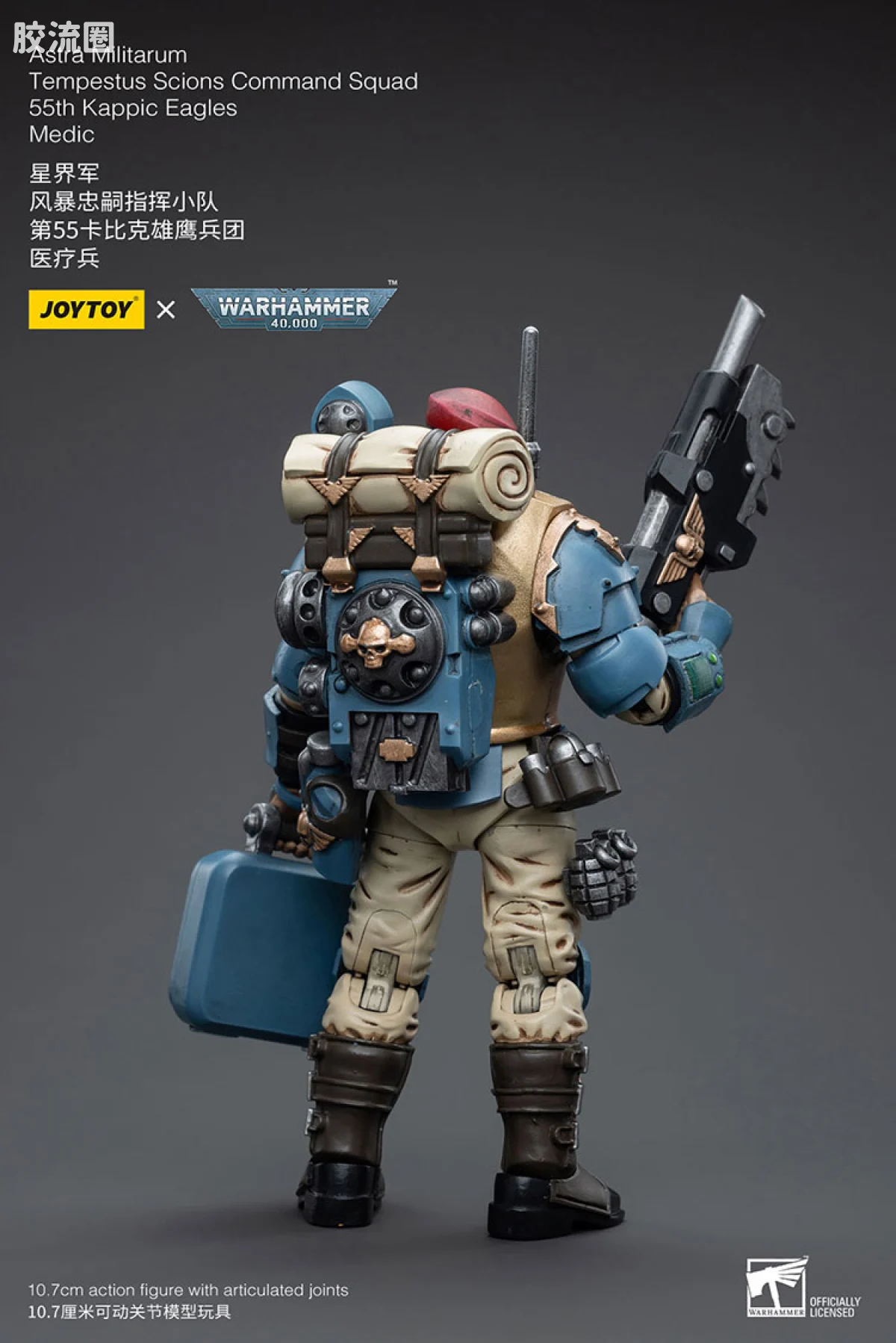 JOYTOY x 战锤40K 帝国凡人军队（星界军、克里格、修女会、忠嗣军） 星界军 风暴忠嗣指挥小队  医疗兵 （第55卡比克雄鹰兵团） - 图片