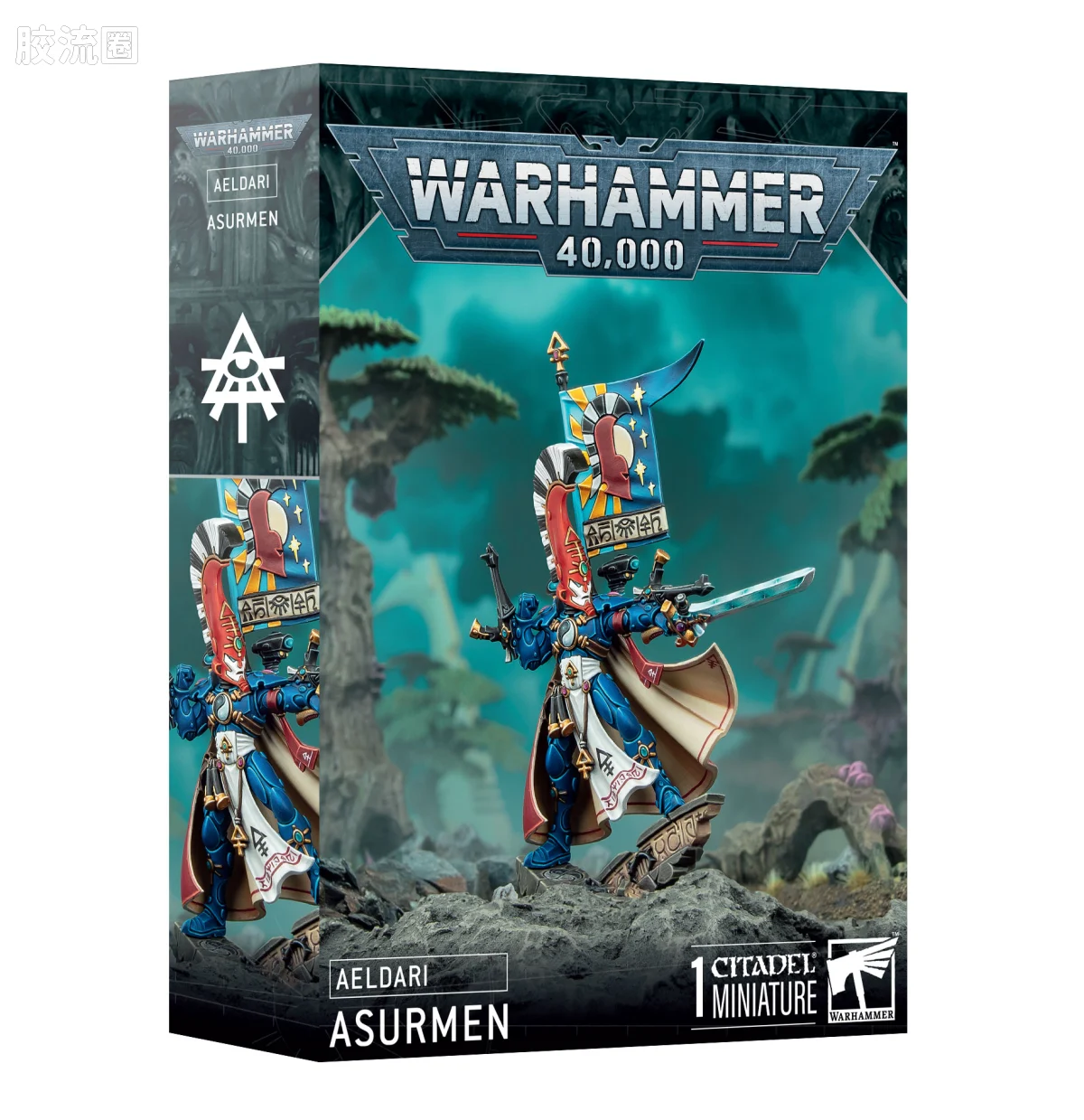 战锤40K Aeldari 艾达灵族 10版 凤凰领主 阿苏曼 - 图片