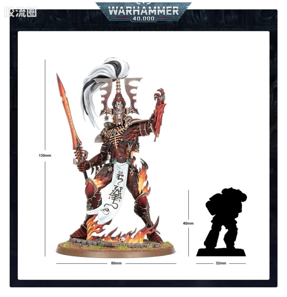 战锤40K Aeldari 艾达灵族 9版 凯恩化身 - 图片