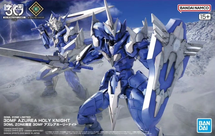 30MF 进阶职业套装 Azurea神圣骑士