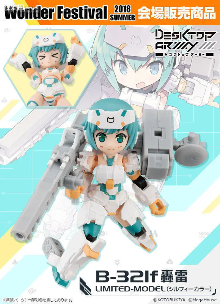 DESKTOP ARMY Free Rides B-321f 轰雷LIMITED-MODEL