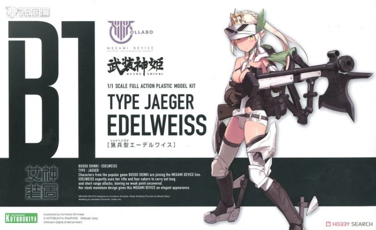 女神装置 武装神姬 B1 猎兵型 雪绒花