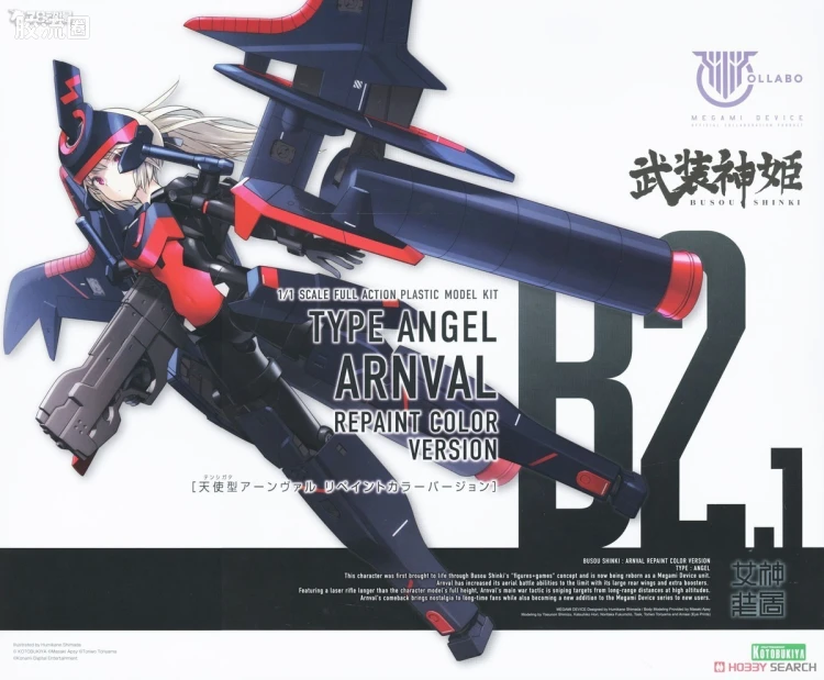 女神装置 武装神姬 B2.1 天使型 安瓦尔 重涂版