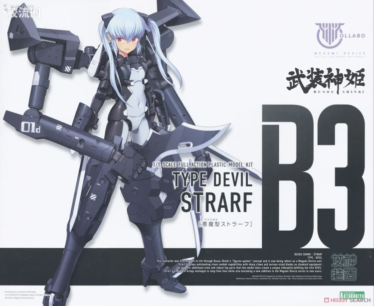 女神装置 武装神姬 B3 恶魔型 史托拉芙