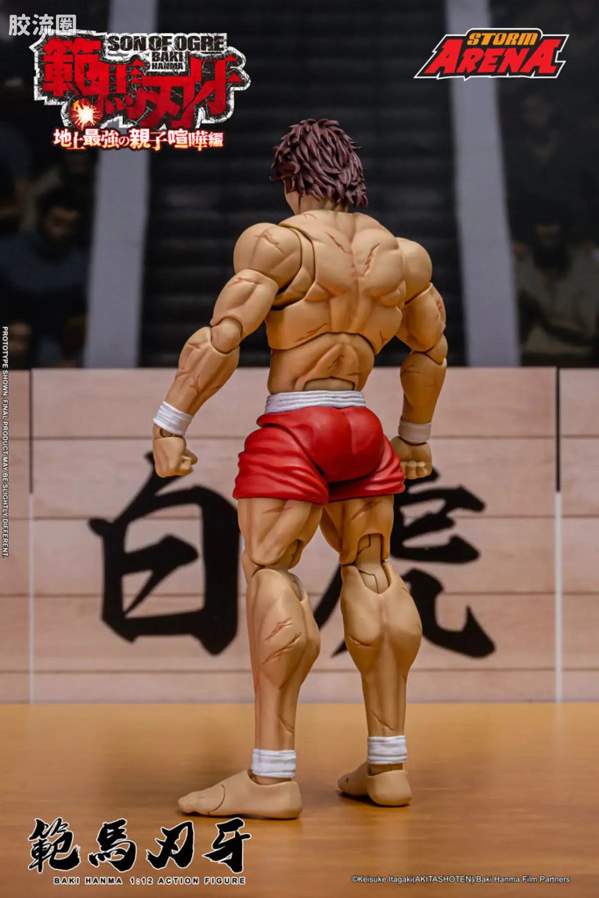 STORM ARENA 1/12系列 范马刃牙系列 范马刃牙 1/12比例 - 图片