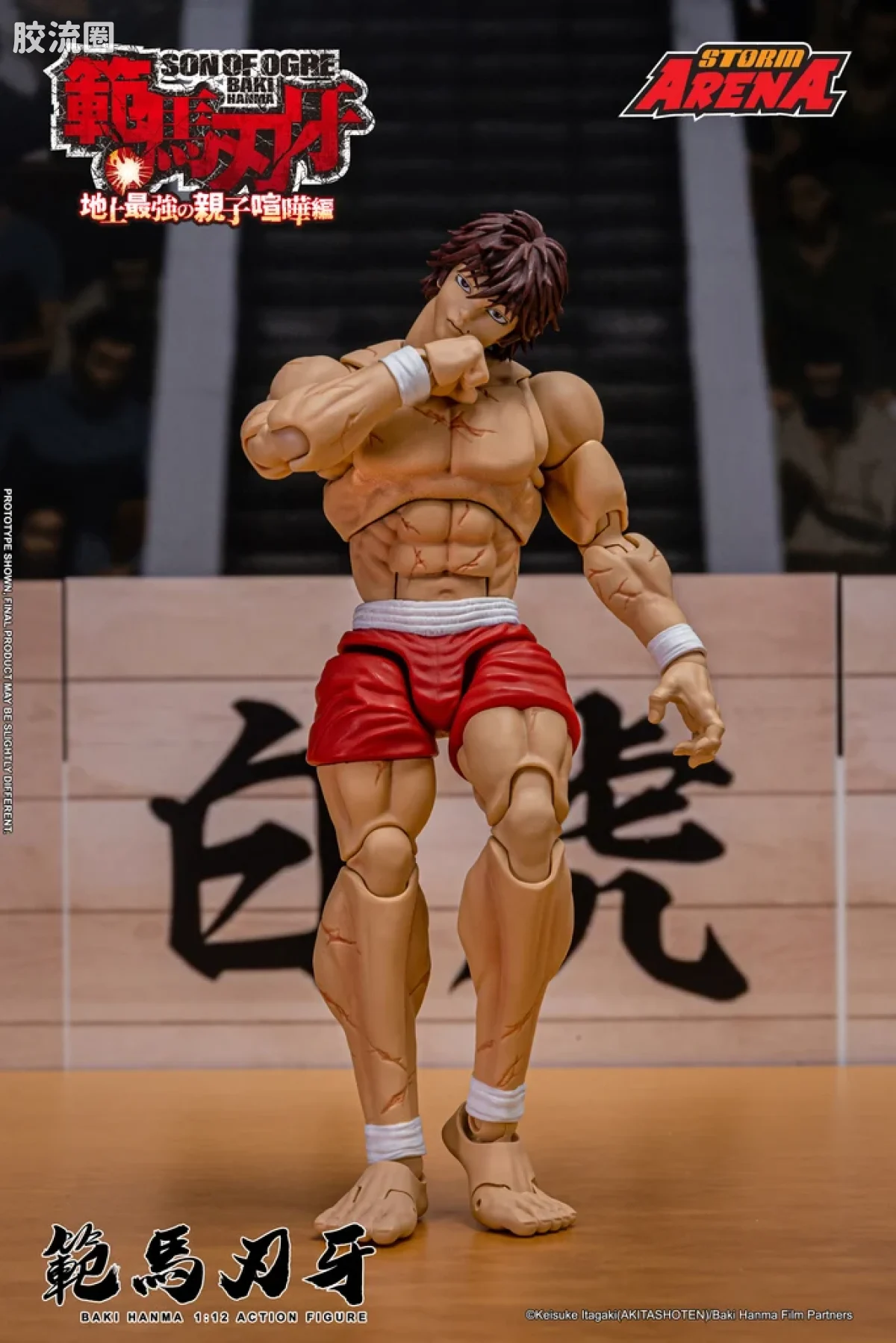 STORM ARENA 1/12系列 范马刃牙系列 范马刃牙 1/12比例 - 图片