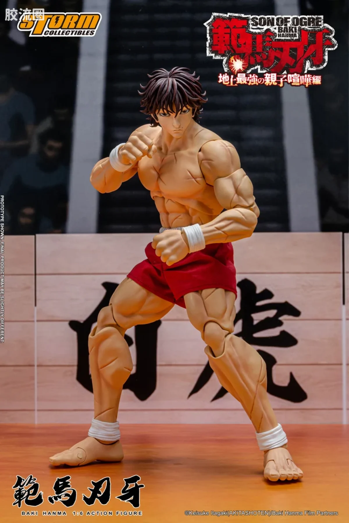 STORM COLLECTIBLES 1/6系列 刃牙 地上最强父子大战篇 范马刃牙 - 图片