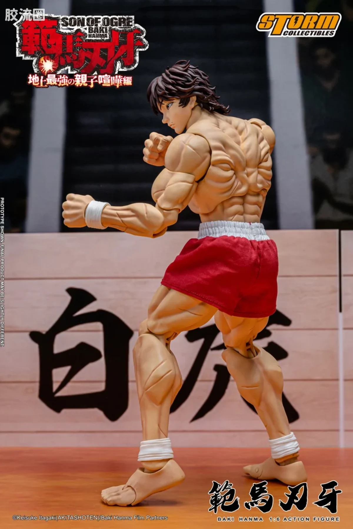 STORM COLLECTIBLES 1/6系列 刃牙 地上最强父子大战篇 范马刃牙 - 图片