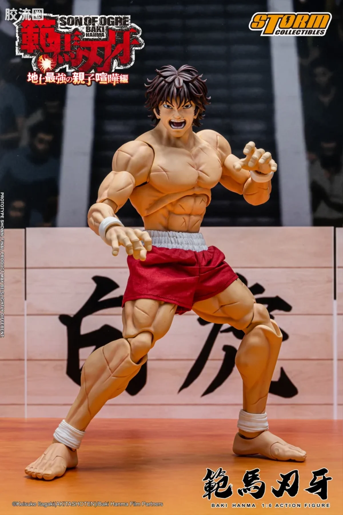 STORM COLLECTIBLES 1/6系列 刃牙 地上最强父子大战篇 范马刃牙 - 图片