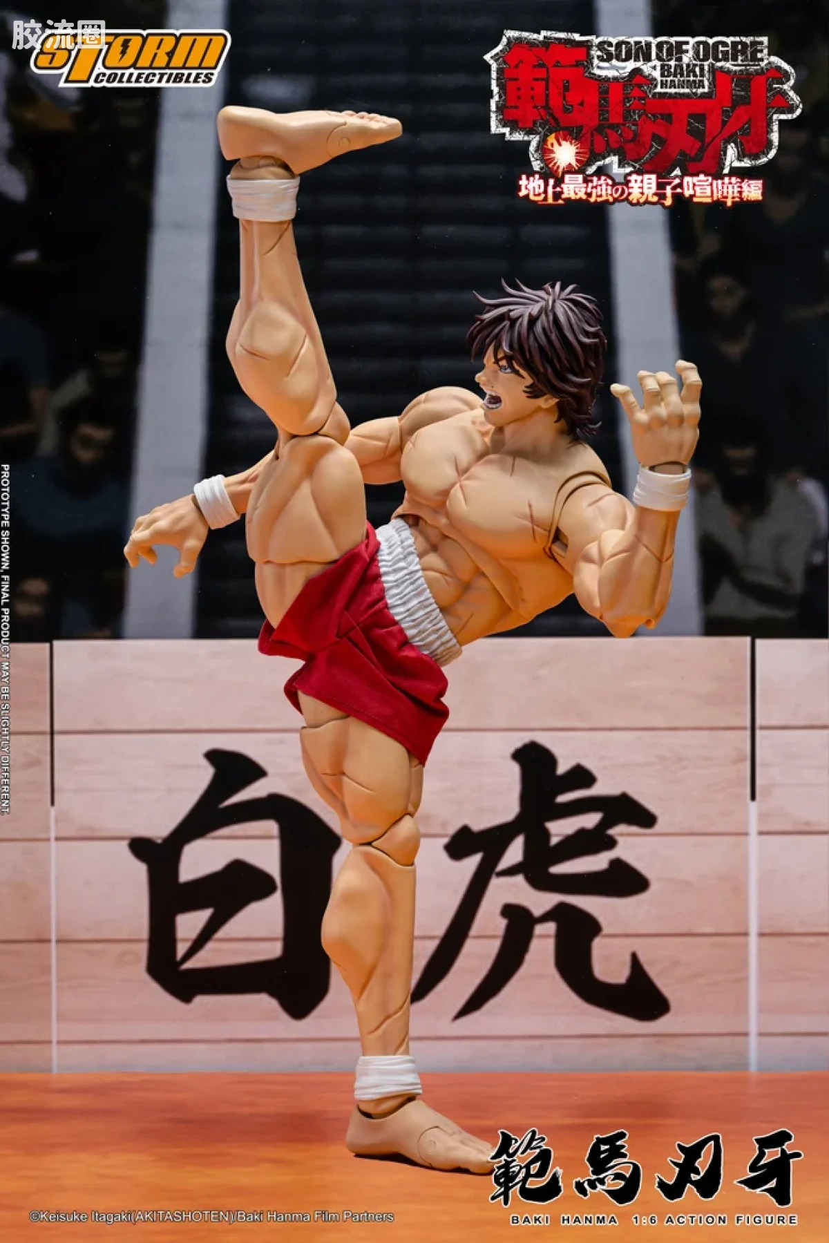 STORM COLLECTIBLES 1/6系列 刃牙 地上最强父子大战篇 范马刃牙 - 图片