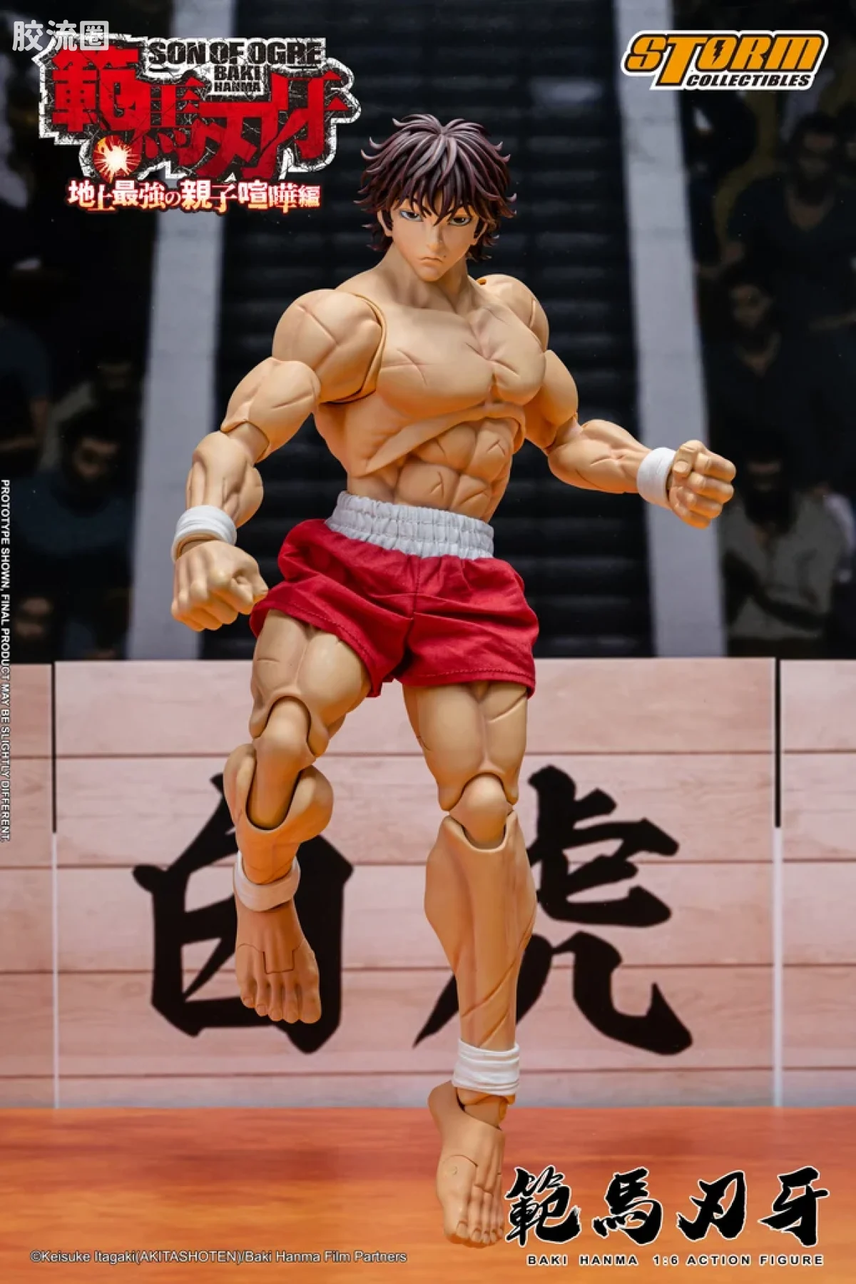 STORM COLLECTIBLES 1/6系列 刃牙 地上最强父子大战篇 范马刃牙 - 图片
