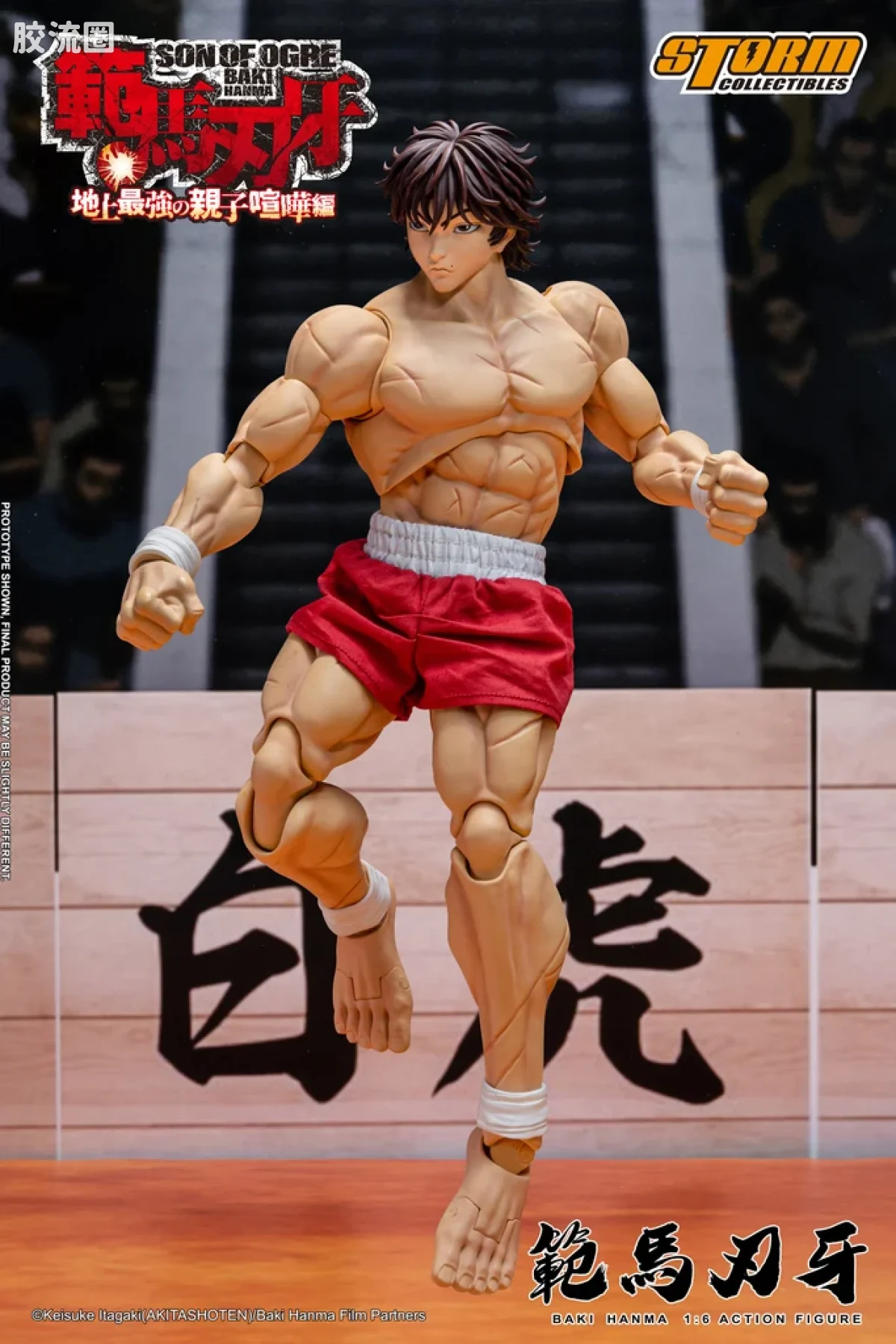STORM COLLECTIBLES 1/6系列 刃牙 地上最强父子大战篇 范马刃牙 - 图片