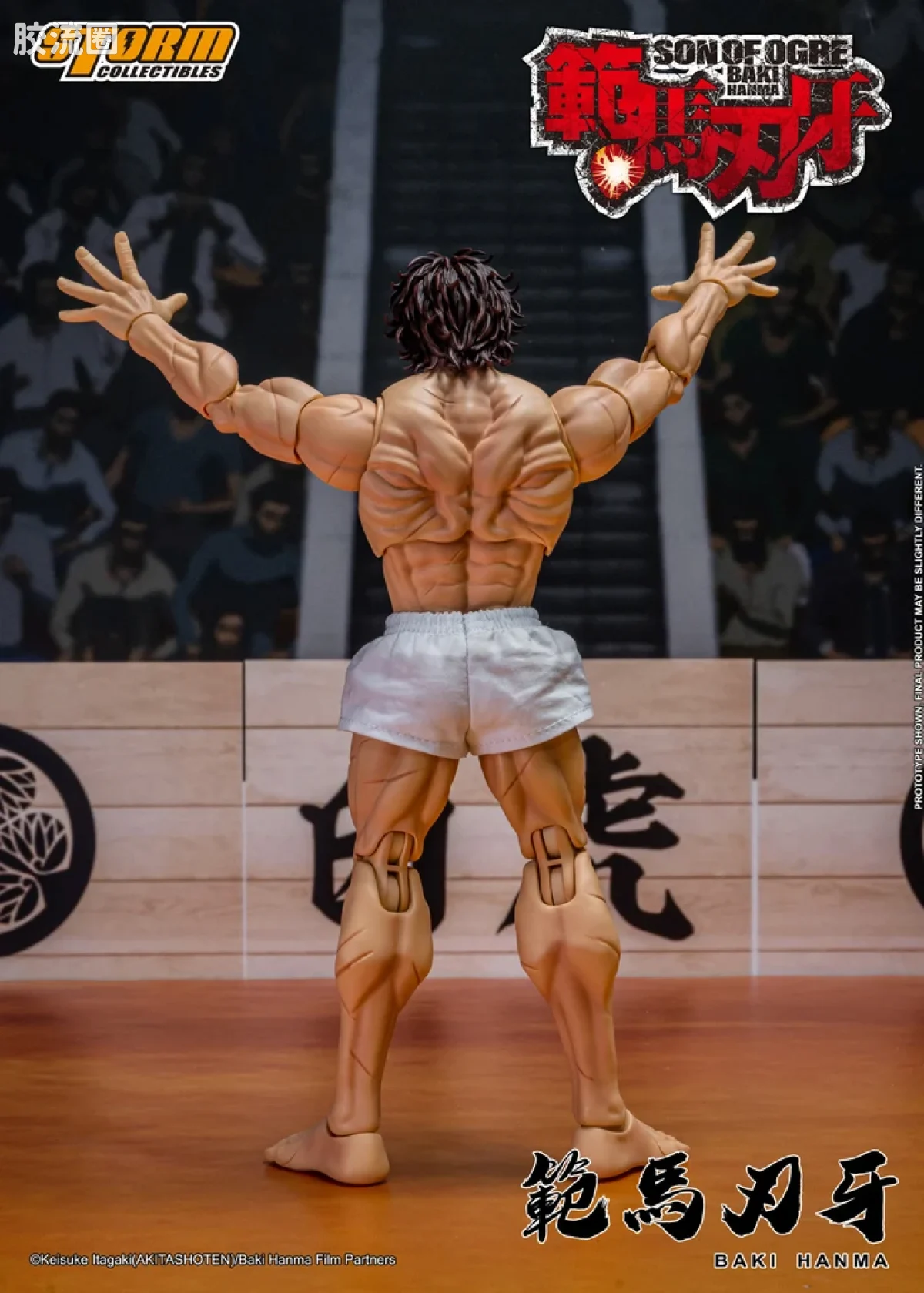STORM COLLECTIBLES综合系列 动漫 刃牙系列 范马刃牙“食人魔之子” - 图片