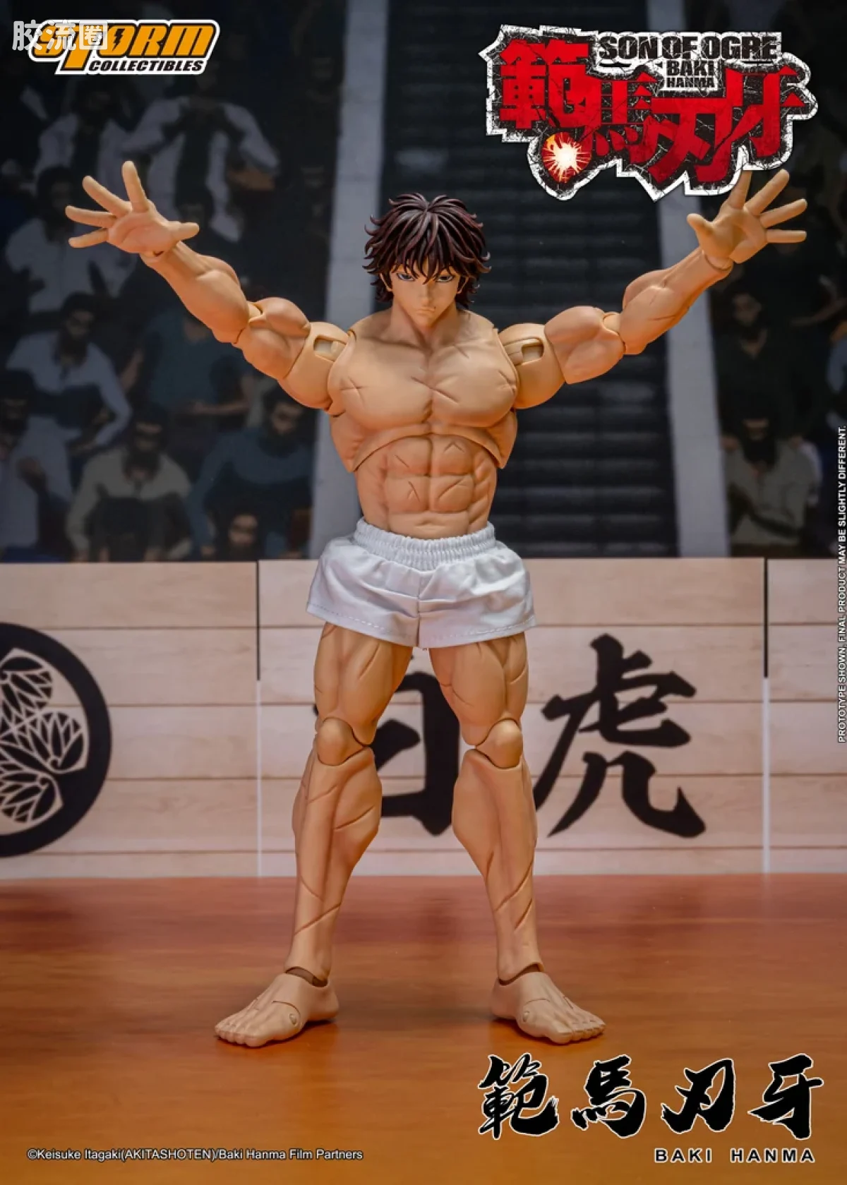 STORM COLLECTIBLES综合系列 动漫 刃牙系列 范马刃牙“食人魔之子” - 图片