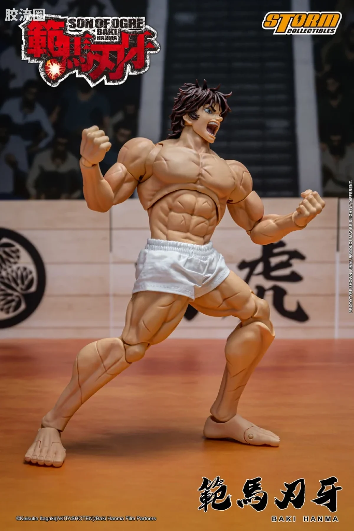 STORM COLLECTIBLES综合系列 动漫 刃牙系列 范马刃牙“食人魔之子” - 图片