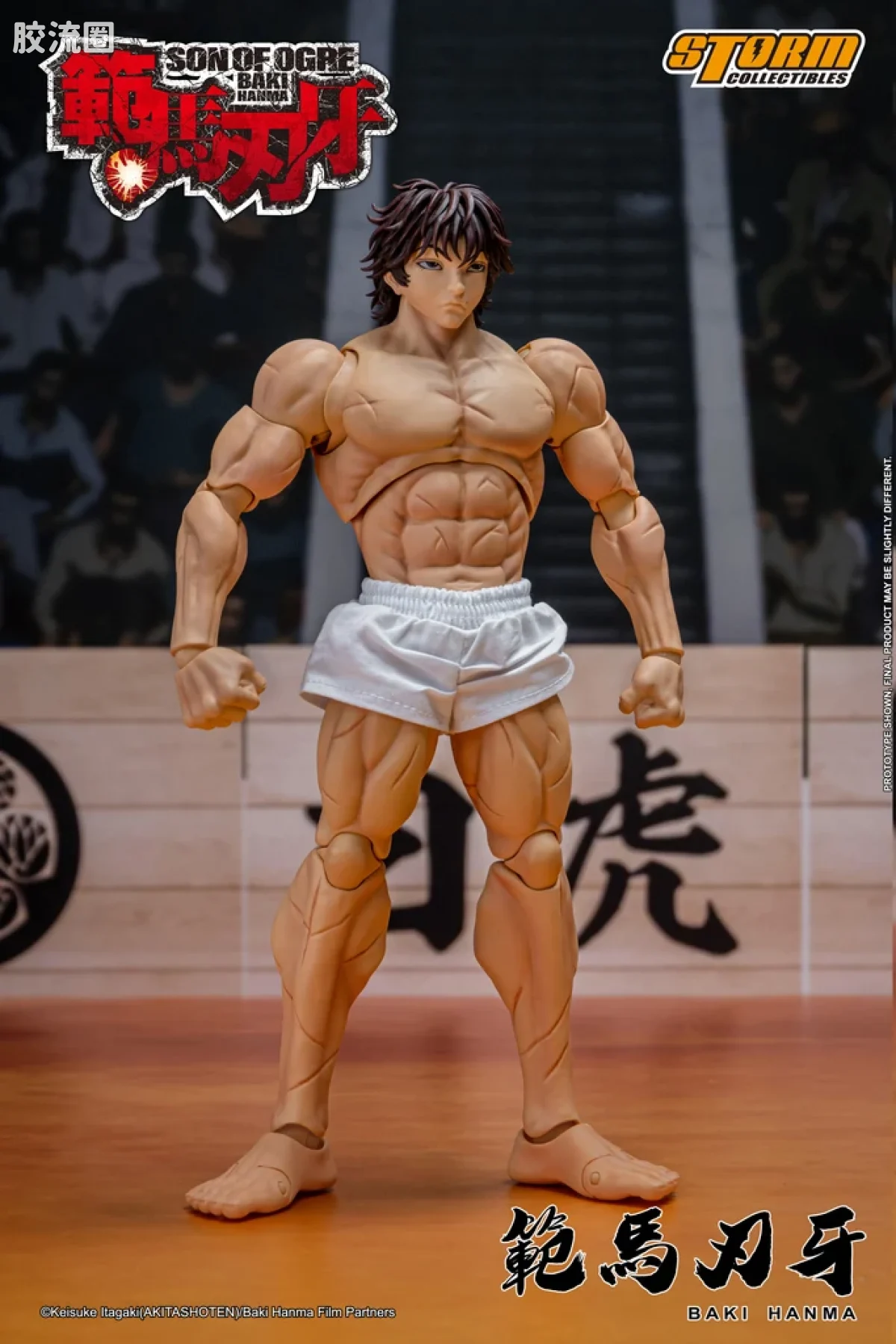 STORM COLLECTIBLES综合系列 动漫 刃牙系列 范马刃牙“食人魔之子” - 图片