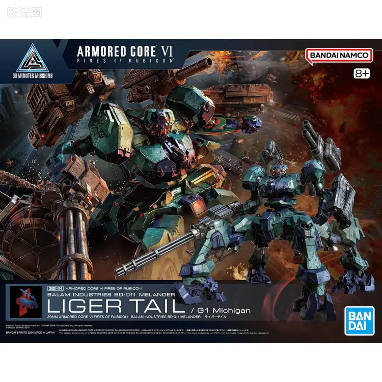 30MM 装甲核心 BALAM INDUSTRIES BD-011 MELANDER Liger Tail