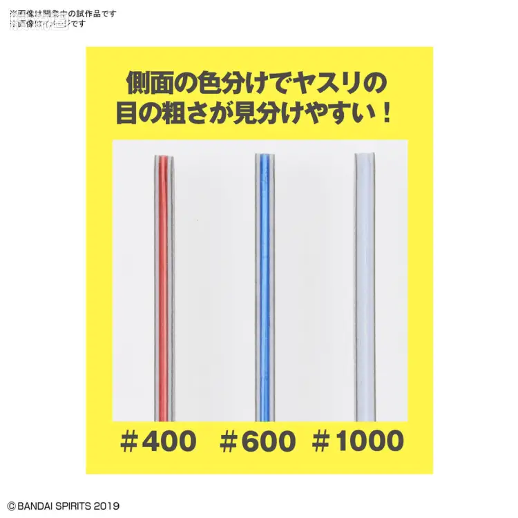 万代模型配件综合 模型工具综合 BANDAI SPIRITS 打磨工具套 - 图片