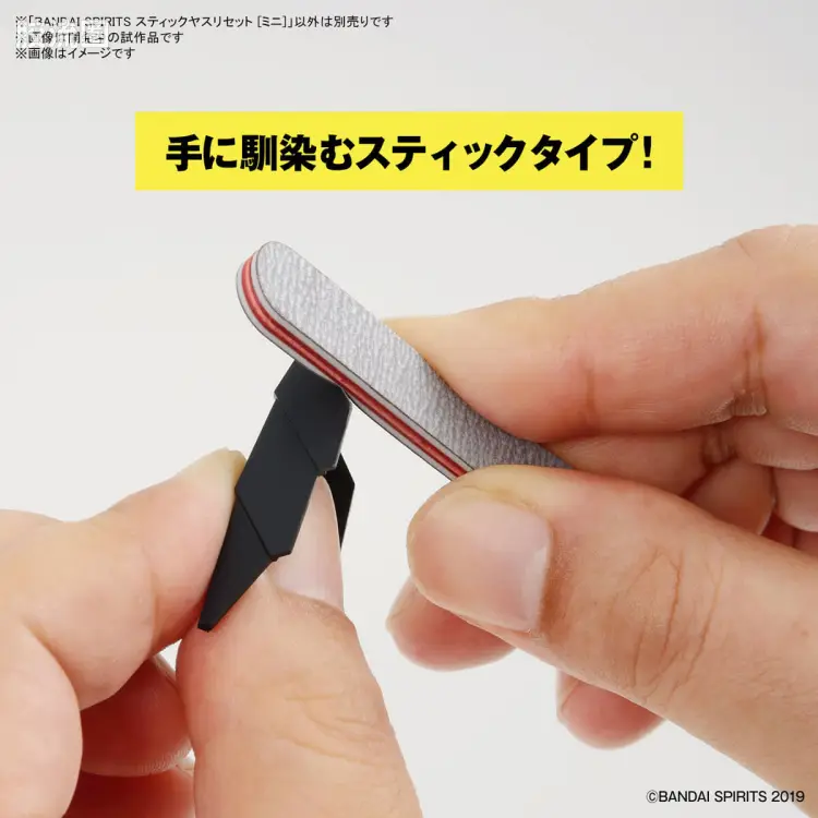 万代模型配件综合 模型工具综合 BANDAI SPIRITS 打磨工具套[迷你] - 图片