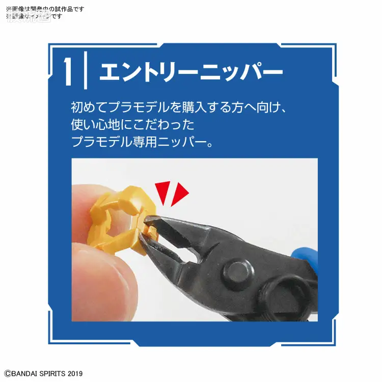 万代模型配件综合 模型工具综合 BANDAI SPIRITS 新手工具套装 - 图片