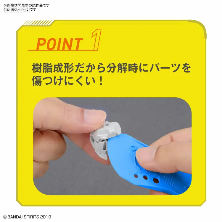 万代模型配件综合 模型工具综合 BANDAI SPIRITS 模型开件器 - 图片