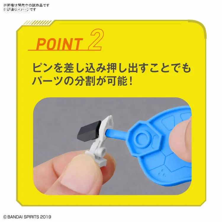 万代模型配件综合 模型工具综合 BANDAI SPIRITS 模型开件器 - 图片