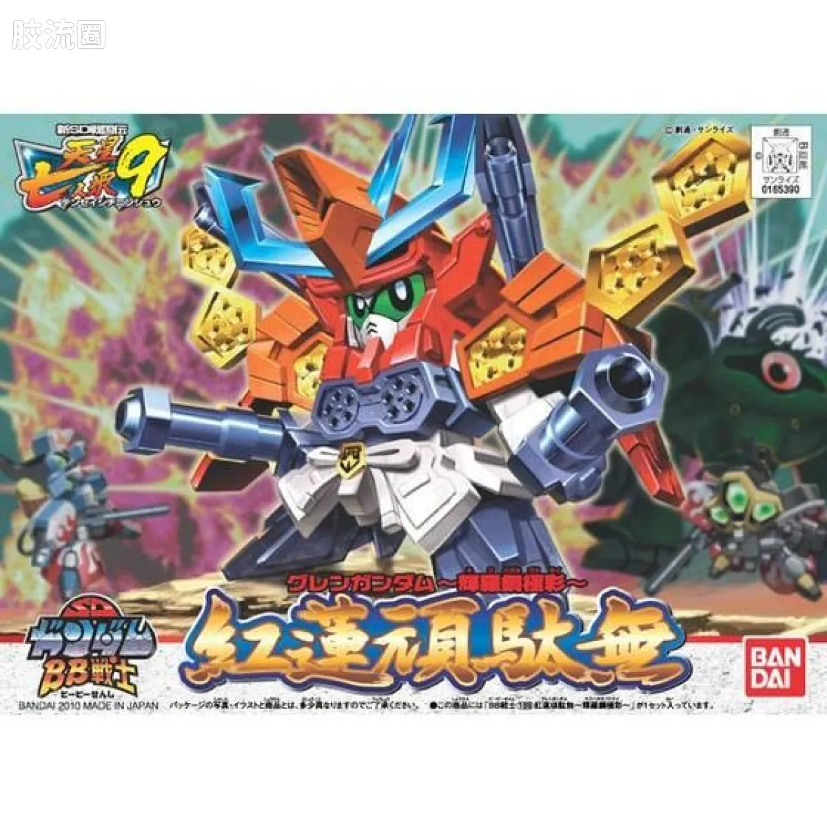 SD高达BB战士 限定及特别版 189 红莲顽駄无 辉罗钢极彩Ver. - 图片
