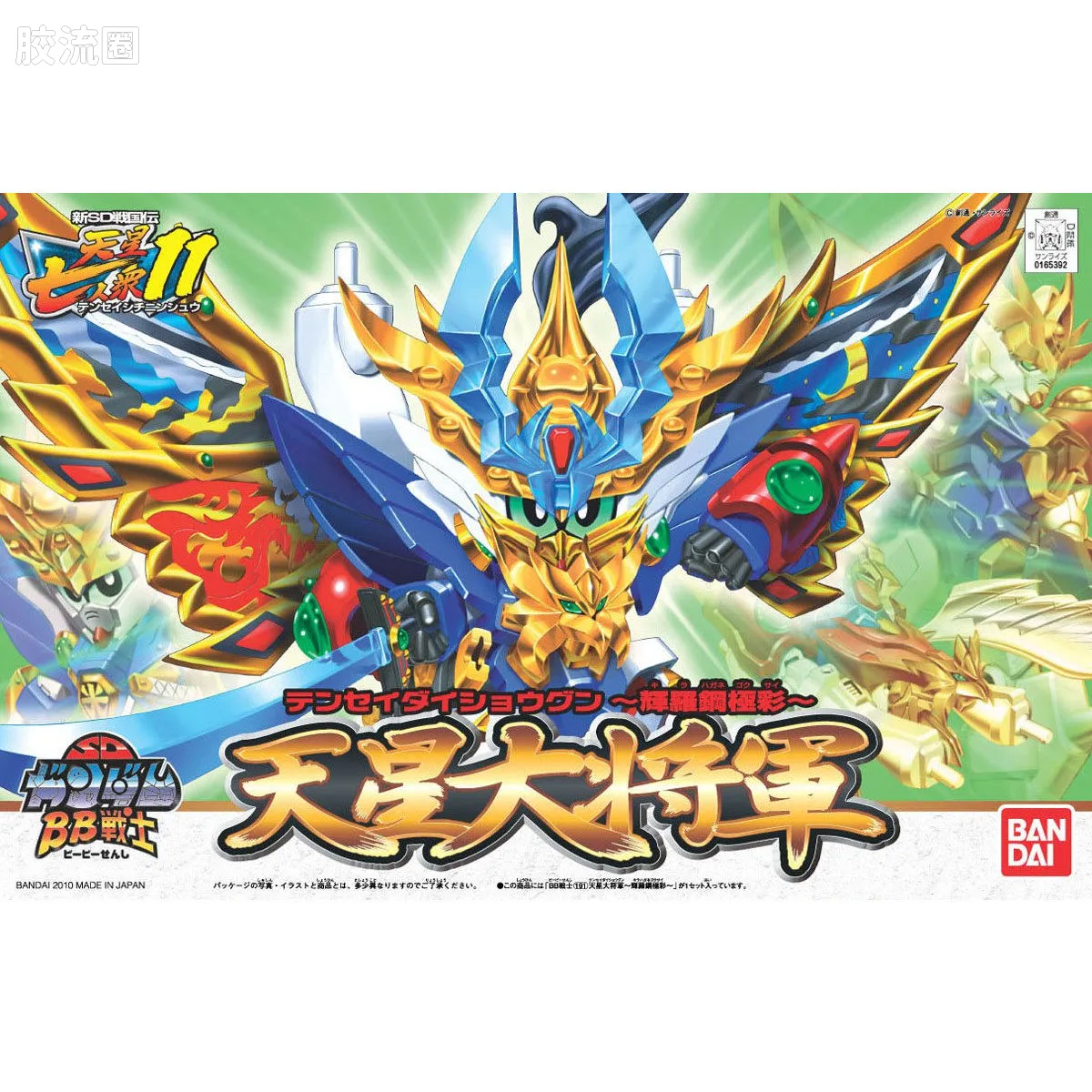 SD高达BB战士 限定及特别版 191 天星大将军 辉罗钢极彩Ver. - 图片
