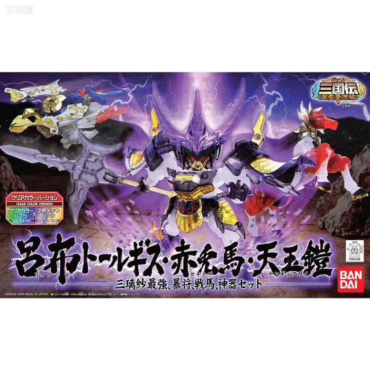 SD高达BB战士 套装版 吕布托鲁基斯·赤兔马·天玉铠 三璃纱最强、爆将、战马、神器套装 - 图片