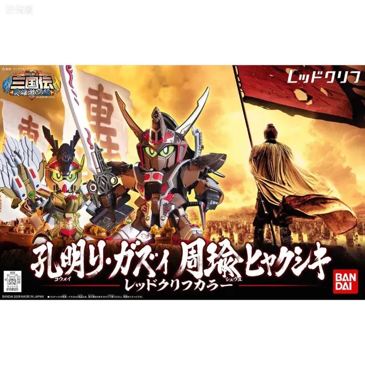 SD高达BB战士 套装版 孔明灵格斯·周瑜百式 赤壁配色版 - 图片