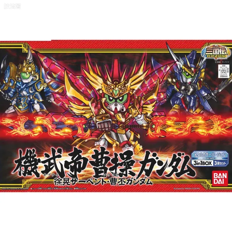 SD高达BB战士 套装版 机武帝 曹操高达 徐晃毒蛇·曹丕高达 - 图片