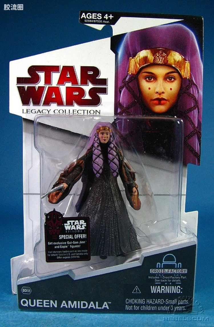 BD08: Queen Amidala (Travel Gown)