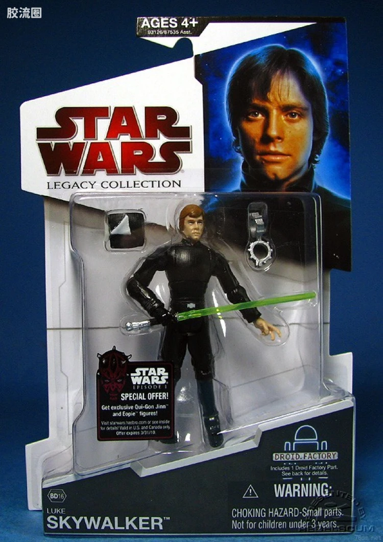 BD16: Luke Skywalker (Death Star II)