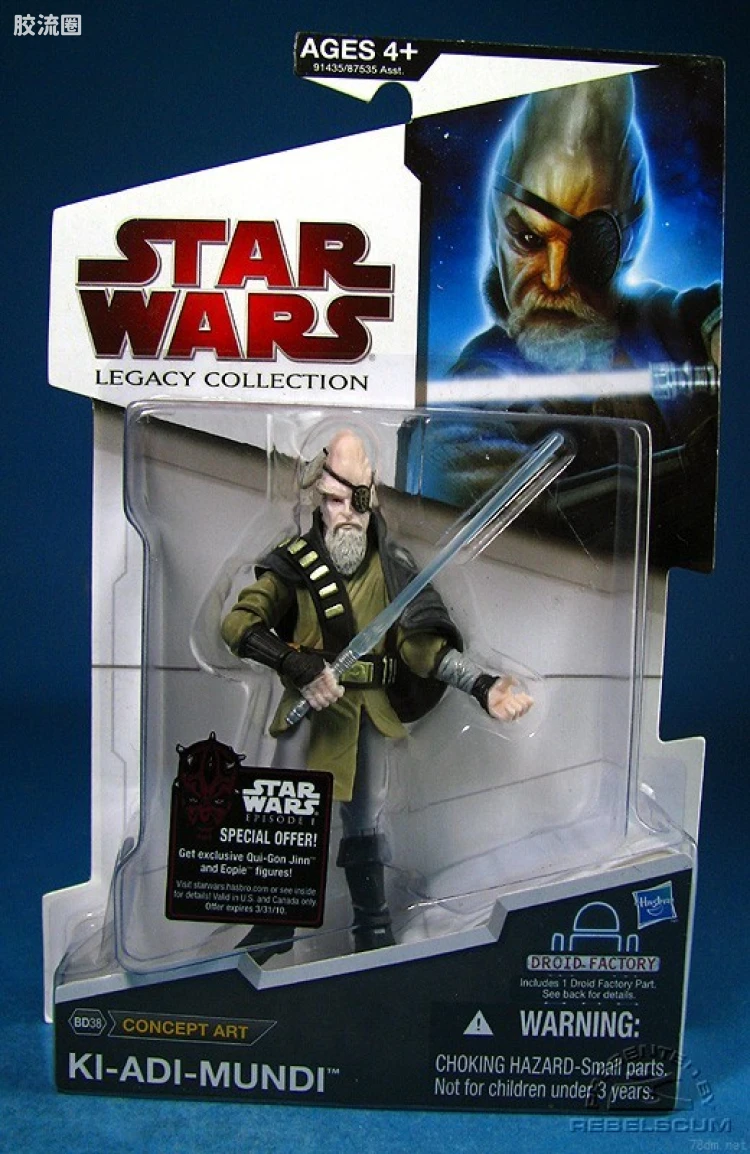 BD38: Ki-Adi-Mundi (Concept Art)