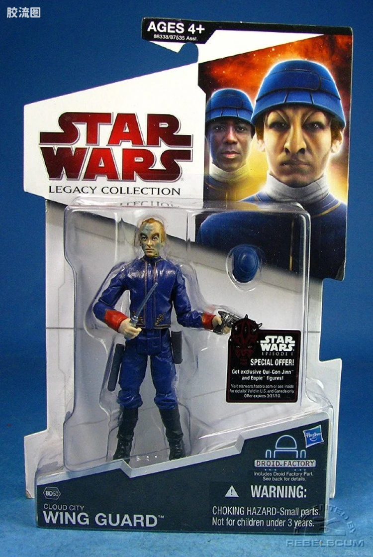BD50: Cloud City Wing Guard II (Utris M'Toc)