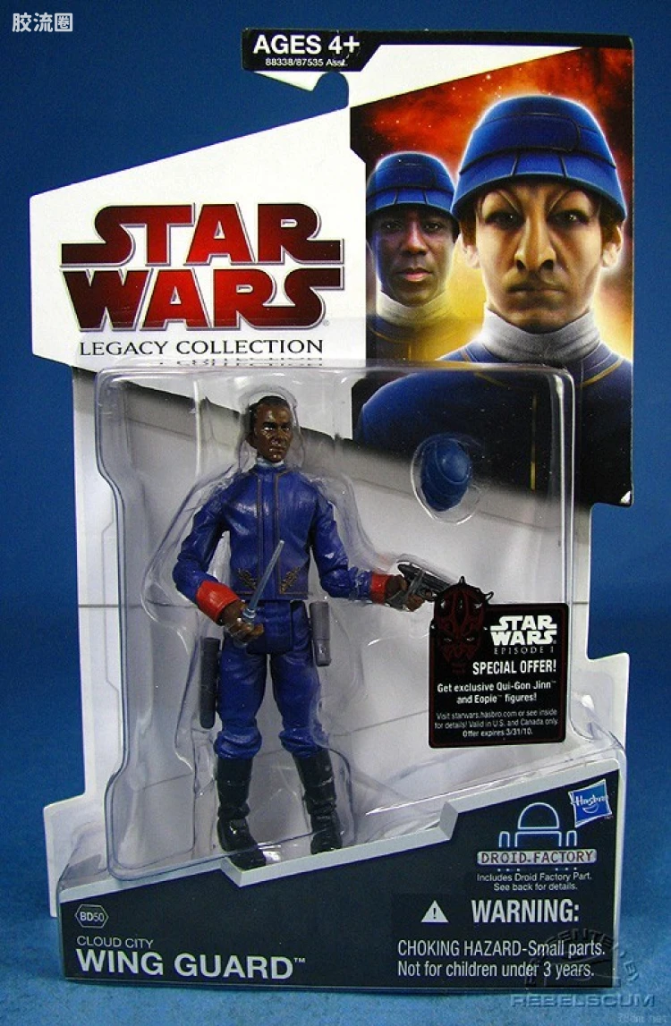 星球大战 THE LEGACY COLLECTION 第12代系列 帝国反击战 BD50: Cloud City Wing Guard I (Sgt. Edian)