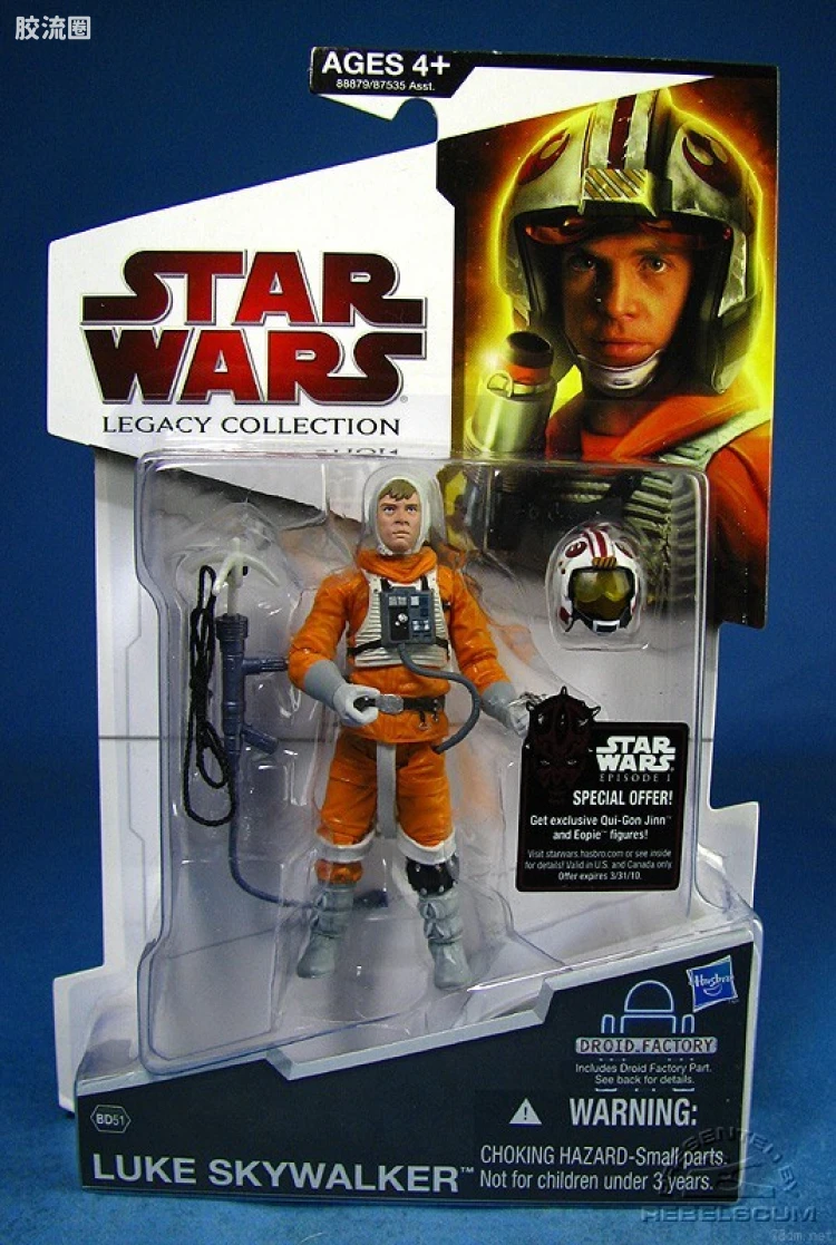BD51: Luke Skywalker (Snowspeeder Pilot)