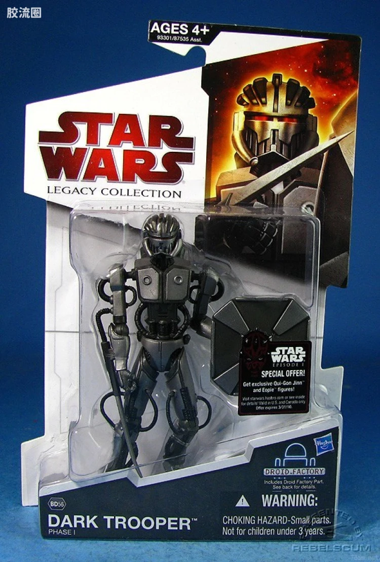 BD56: Dark Trooper (Phase I)